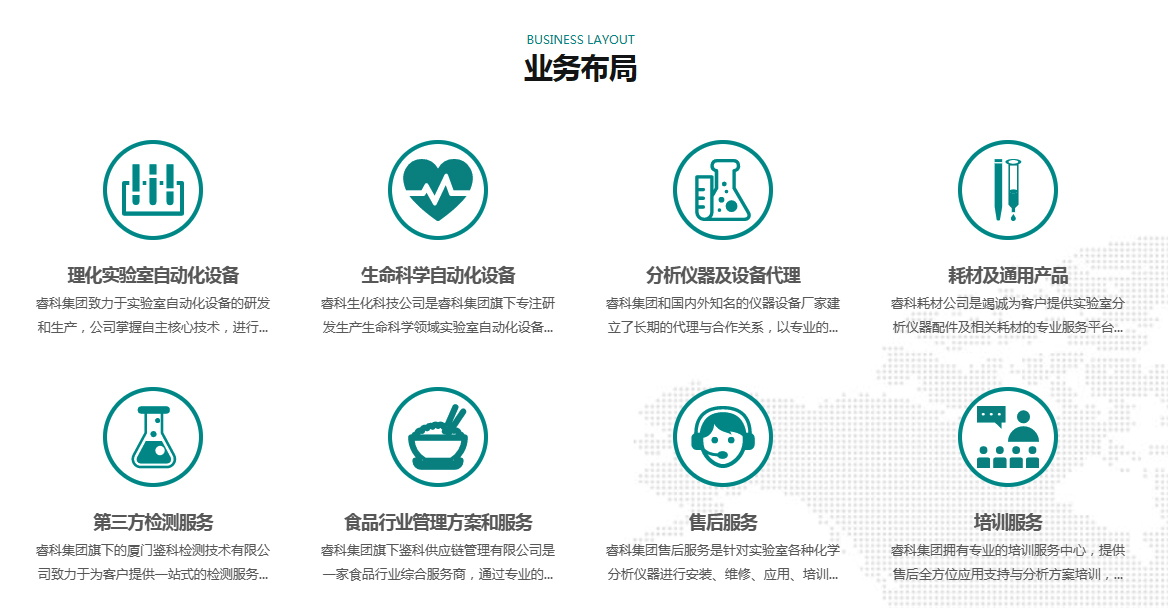 業務布局.jpg 業務布局.jpg