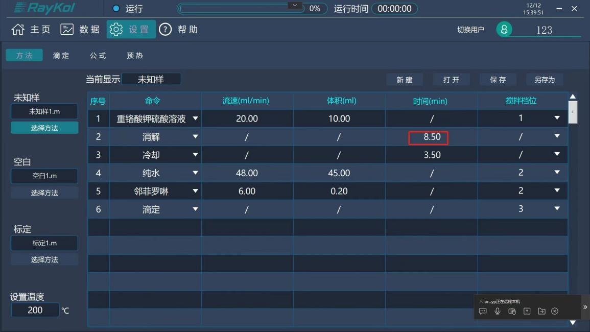 圖2 空白與樣品測(cè)試方法.png