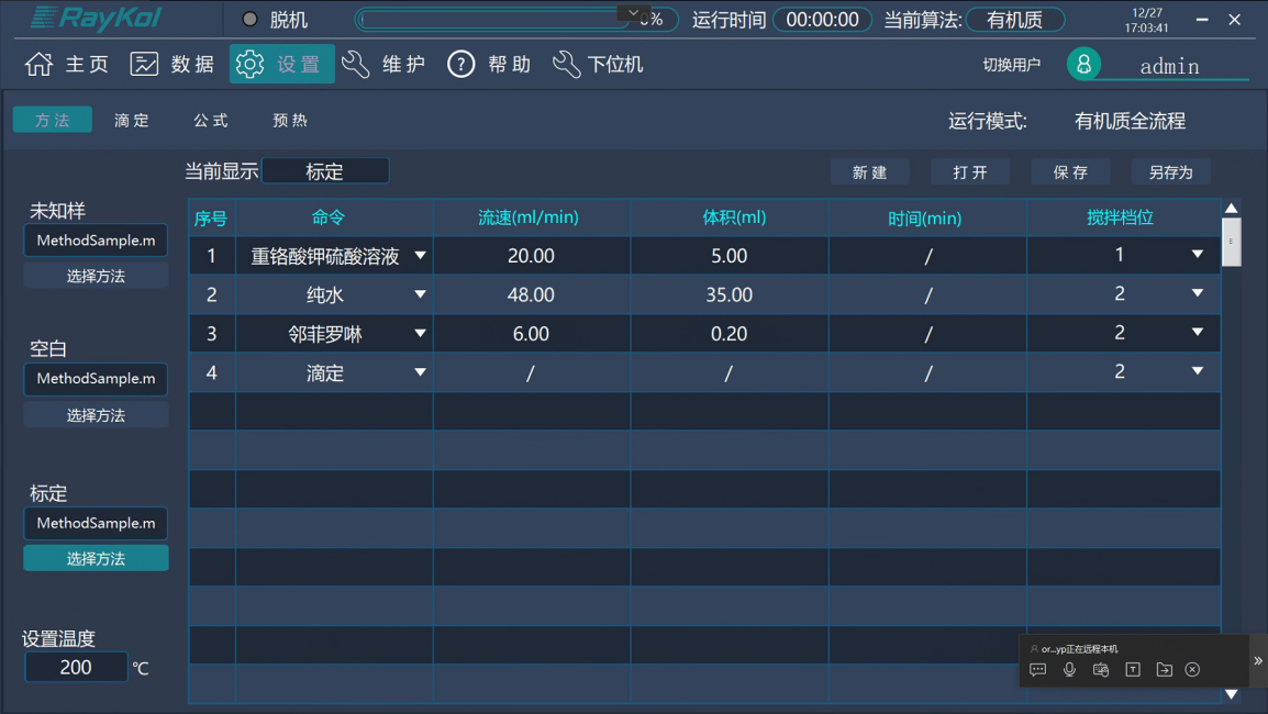 圖1 標(biāo)定方法.png